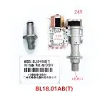 BL18.01AB(T) wall-mounted boiler proportional valve